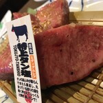 Tare Yakiniku Kinnikuya - 