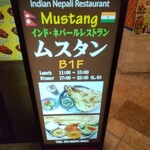 ムスタン - 