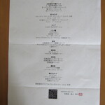 望楼NOGUCHI登別 - 朝食(洋食）(2020年8月)