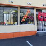 かつ平 - 外観です