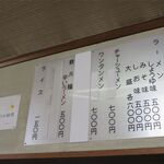 かつ平 - メニューです