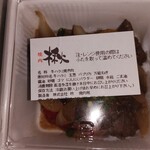 柊 - 牛ハラミ焼き肉