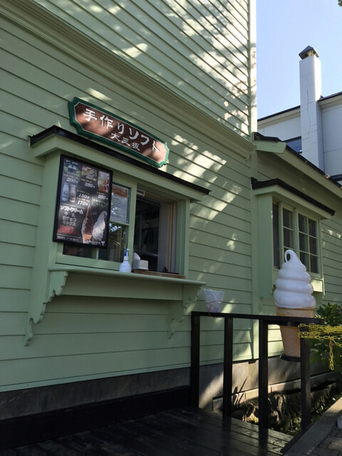 口コミ一覧 : 手作りソフト 大三坂の写真