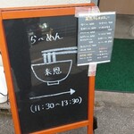 来恩 - 
