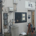 来恩 - 