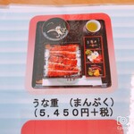 うなぎ料理 くりはら - 