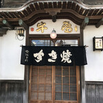 阿佐利 本店 - 