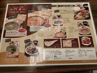 アジアン酒場 モンスター - ランチメニュー　ほうれん草チキン新しく出たのね( ´ ▽ ` )ﾉ