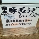 麺屋 天孫降臨 - 2012.6.26