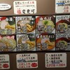 らーめん屋本舗　麺龍