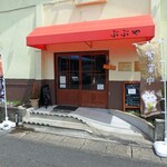 らーめん蔵 ぶぶや - お店入口