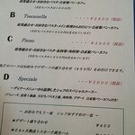 ヴィア トスカネッラ - 休日ランチメニュー（2020.8）