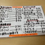 麺屋 ようすけ - 