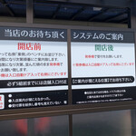 麺屋 ようすけ - 