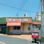 寿蒲鉾店 - 