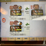 回転すしまんまん - ランチメニュー