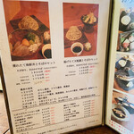 そば草香 - 土日のセットメニュー