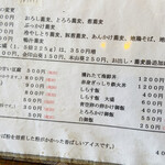 そば草香 - 単品のご案内