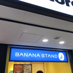 バナナスタンド - 