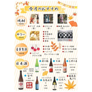 創作居酒屋 小樽 海風_1