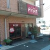 らーめん　HOME