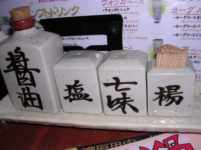 Rakushoku Izakaya Nagomi Korien photo 5