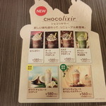 GODIVA - 2012年6月28日にメニューがリニューアルされます