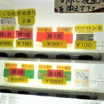 ラーメン二郎 - 券売機