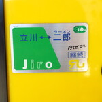 ラーメン二郎 - ？？