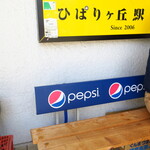 ラーメン二郎 - 店頭のウェイティングスペース