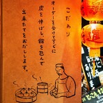 三茶 ジャッキー小籠包 - 