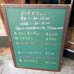 Kafesa Otome - 店頭ランチメニュー
