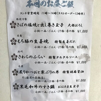 旬家 和しん - 
