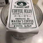 前田珈琲 - 最近コーヒーゼリにテンションがあがります