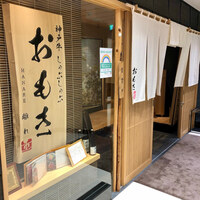 神戸牛 しゃぶしゃぶ おもき 離れ 銀座店 - 