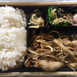 やよい軒 - 豚の生姜焼き弁当 ( ´θ｀)