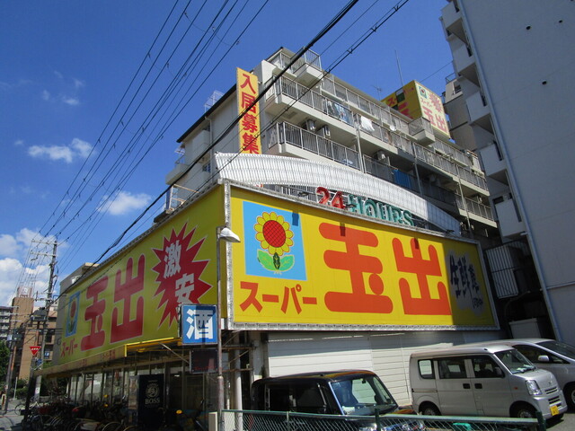スーパー玉出 淀川店 西中島南方 その他 食べログ スーパー玉出 淀川店 西中島南方 その他 食べログ