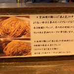 らーめん 鶏喰 - 