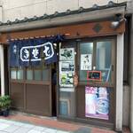 Tatsunami - 店名が分からない…