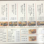 藤店うどん 川越店 - 
