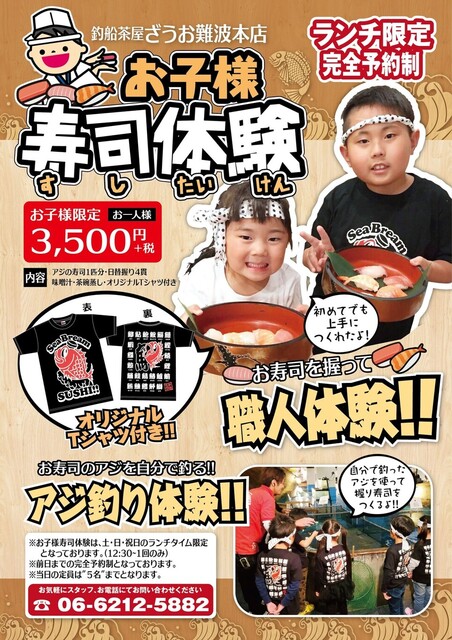 メニュー写真 ざうお 難波本店 ザウオ 日本橋 魚介料理 海鮮料理 食べログ メニュー写真 ざうお 難波本店 ザウオ 日本橋 魚介料理 海鮮料理 食べログ