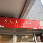 KUKURU SWEETS FOREST - 