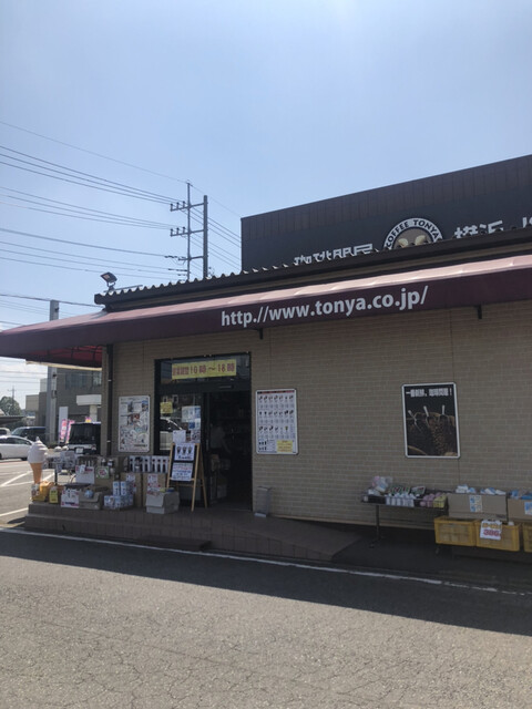 珈琲問屋 つくば店 みどりの コーヒー専門店 食べログ