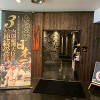 大淀河畔 みやちく - 