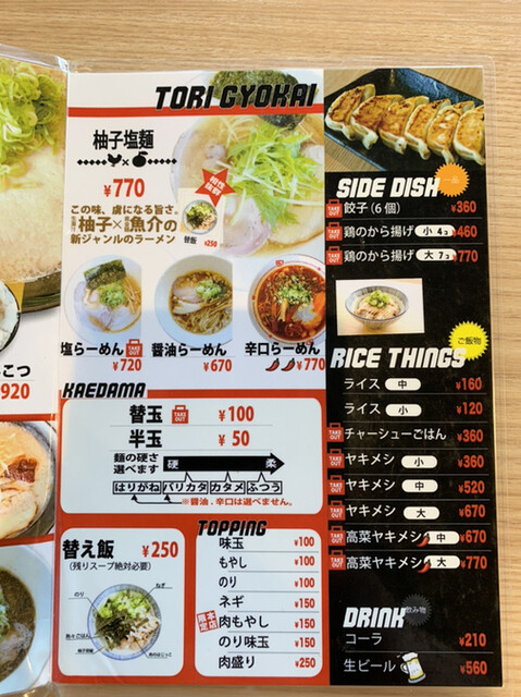 メニュー写真 ラーメン匠 本店 東福山 ラーメン 食べログ メニュー写真 ラーメン匠 本店 東福山 ラーメン 食べログ