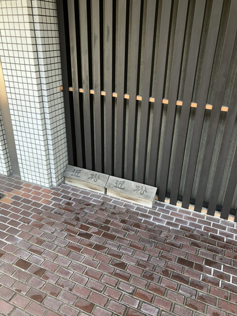 By Sakak353 近松 ちかまつ 薬院大通 寿司 食べログ