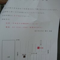 蛇の市 本店 - 旧店舗