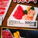 焼肉 徳寿 - メニュー