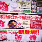 焼肉 徳寿 - メニュー