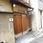 くろぎ - 分かりにくいお店